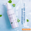 美容師開発 EARTHEART ボリュームアップ スキャルプローション150ml　スカルプローション 乾燥 ふけ 痒みなどの悩みに！ ヘアメイクアース 東京 美容院 日本製