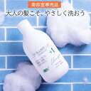 【サロン専売品】美容師開発のファーストエイジングケア！ボリュームアップ シャンプー (300ml) 美容室専売 スカルプシャンプー スキャルプシャンプー 黒髪を育む 日本製