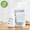 ＼P10倍＆クーポンで最大1,000円引／ボリュームアップ シャンプー300ml & 詰め替え用500mlセット◆サロン専売品 フケ かゆみ ニオイ対策 黒々した美しい髪を保つ！美容師考案のヘッドスパシャンプー