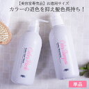 お徳用サイズ【単品】美容室専売品 カラーケアシャンプー、ヘアパック（各450ml）/ヘアカラー 白髪染めの退色を防止し色持ちアップ！EARTHEAR 日本製 アースハート HAIR & MAKE EA