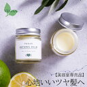アースハート ヴィーガンバーム 30g / ヘアバーム スタイリング 植物由来 ヘア ボディ EARTHEART 公式直営サイト 正規品