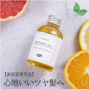 アースハート ヴィーガン オイル 120ml ヘアオイル ボディ スタイリング 洗い流さないトリートメント サロン専売 美容室専売品