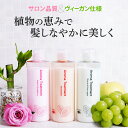 【美容室専売品】アースハート ヴィーガン アロマトリートメント 240g (単品) 洗い流すトリートメント サロン専売