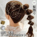 【当日発送】髪飾り 卒業式 成人式 水引 金箔 ゴールドピン 金 銀箔 ゴールド シルバー ヘアアクセサリー 紐 花 ドライフラワー 前撮り 成人式前撮り 振袖...