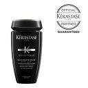 【あす楽】KERASTASE ケラスターゼ DS バン デンシフィックオム / 250ml 【正規販売店】【ケラスターゼ シャンプー ケラスターゼ デンシフィック 頭皮ケア スカルプケア メンズ】