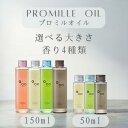 【正規品】Promille Oil プロミルオイル ヘアオイル 洗い流さない ベタつかない メンズ いい匂い いい香り スタイリング オーガニック 香り ギフト...
