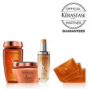 【正規品/送料無料/あす楽】KERASTASE ケラスターゼ ディシプリン フルイド オレオリラックス R クセ毛トータルケアセット ヘアオイル 洗い流さない ベタつかない いい匂い いい香り スタイリング アイロン前 美容室 専売品 さらさら 軽い 重め 濡れ感 傷んだ髪 くせ毛