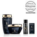 【送料無料 / 正規品 】KERASTASE ケラスターゼ CH マスク クロノロジスト シャンプー&トリートメントセット【正規販売店】【ケラスターゼ クロノロジスト ケラスターゼ トリートメント スカルプ 頭皮ケア 保湿 ツヤ】