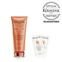 KERASTASE ケラスターゼ ディシプリン フォンダン オレオ リラックス トリートメントセット/200ml トリートメント ヘアオイル ナイトケア ナイトリペア 美容室 専売 ヘアケア ダメージ 保湿 おすすめ くせ毛 乾燥 ハリ コシ 指通り しっとり さらさら スカルプケア 縮毛