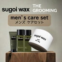 【メンズケア】SHISEIDO 資生堂 THE GROOMING ザ・グルーミング3点+sugoi waxセット スキンケア にきび予防 吹き出物 ニキビ跡 肌あれ シミ そばかす くすみ メンズ化粧品 アクネ菌 毛穴ケア 黒ずみ 皮脂ケア 皮脂トラブル 顔 鼻 角質ケア 引き締め 角質除去 男性化粧品