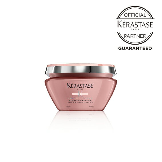 新発売【正規品/送料無料/あす楽】KERASTASE ケラスターゼ クロマアブソリュ CA マスク クロマ フィラー 　200ml