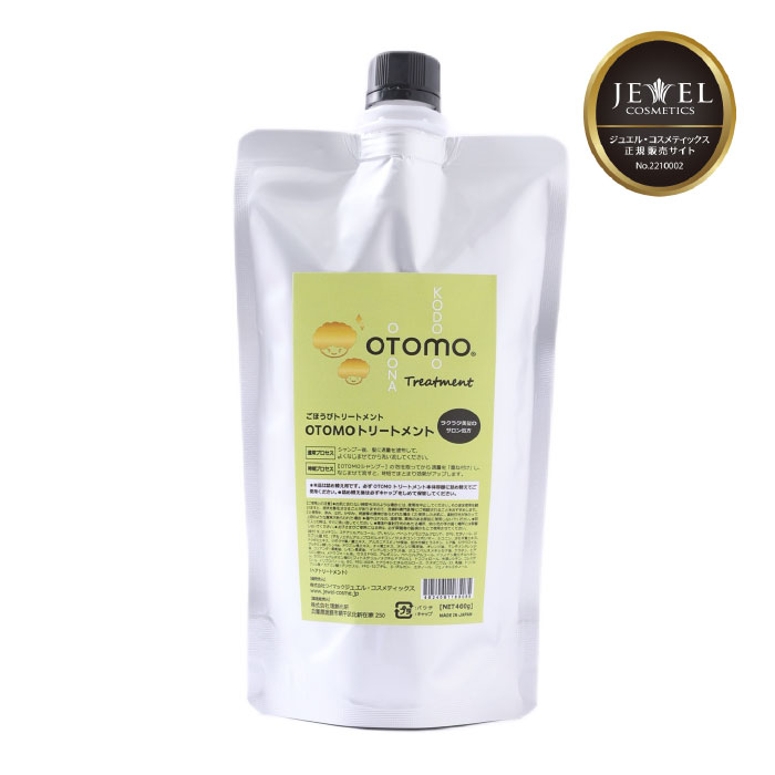 OTOMO Treatment オトモ トリートメント　詰替え/400g