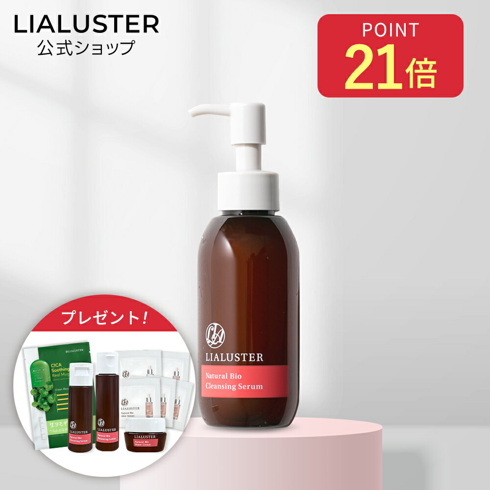 【未開封】LIALUSTER / リアラスター トータルケア 1ヶ月分 Amazon.co.jp: リアラスター ナチュラルビオグロウセラム 医薬部外品