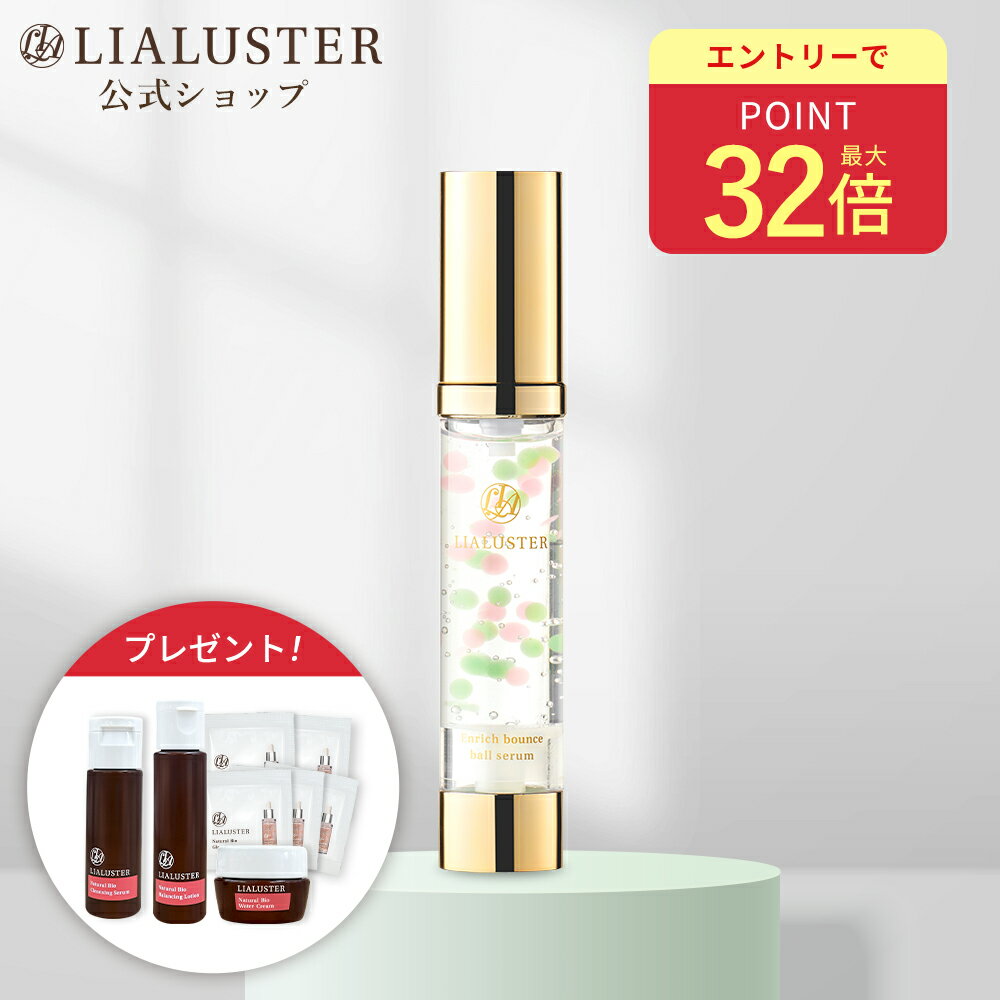 [20%ポイントバック26日9:59マデ]［公式］［正規代理店］新発売 リアラスター LIALUSTER レチノール 美容液 バウンスボールセラム 美容液 カプセル カプセル美容液 ナイアシンアミド CICA ツボクサ スキンケア カプセルセラムのサムネイル