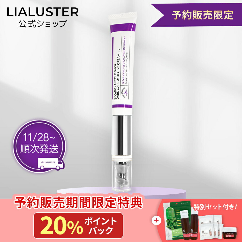 【国内正規品】POLA ポーラ リンクルショット メディカル セラム N 20g /30g 医薬部外品 美容液 アイクリーム スキンケア化粧品 ポーラー スキンケア エッセンス 美容液 潤い シワ 改善クリーム 送料無料 選べる