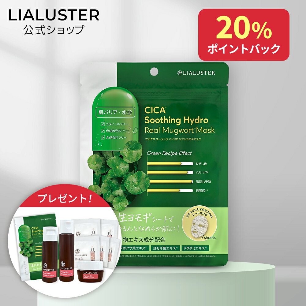 [20%ポイントバック+最大25%OFFクーポン+特典アリ27日9:59マデ]【公式】リアラスター LIALUSTER VC+3 ブライトバナナピールマスク 7枚..