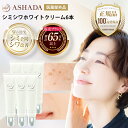 美容成分 90%以上 累計35万本以上販売 ASHADA ブランド新商品 女優 櫻井淳子さん愛用シリーズ