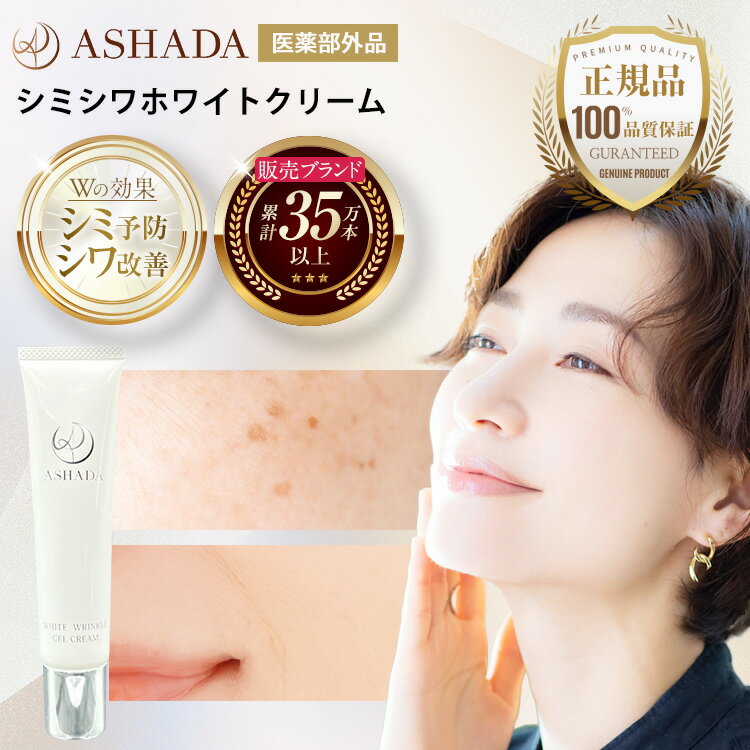 美容成分 90％以上 累計35万本以上販売 ASHADA ブランド新商品 女優 櫻井淳子さん愛用シリーズ