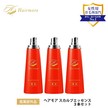 育毛剤 女性用 レディース 薬用ヘアモア 3本 セット スカルプ daily 薄毛隠し 女性 Hairmore