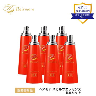 育毛剤 女性用 レディース 薬用ヘアモア 6本 セット スカルプ daily 薄毛隠し 女性 Hairmore