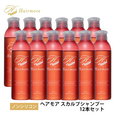 ノンシリコンシャンプー ヘアモア 12本 セット フケ かゆみ 抜け毛 シャンプー スカルプ daily Hairmore