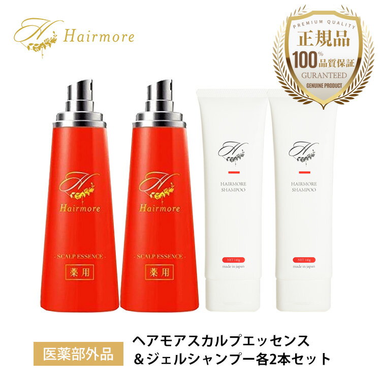 ヘアモア 育毛剤 ＆ ジェルシャンプー セット 各2本 ノンシリコン スカルプ daily Hairmore