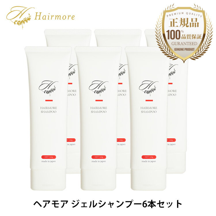 楽天RAVIPA online storeノンシリコン ジェルシャンプー ヘアモア 6本 セット 抜け毛 スカルプ daily シャンプー 女性用 トリートメント Hairmore