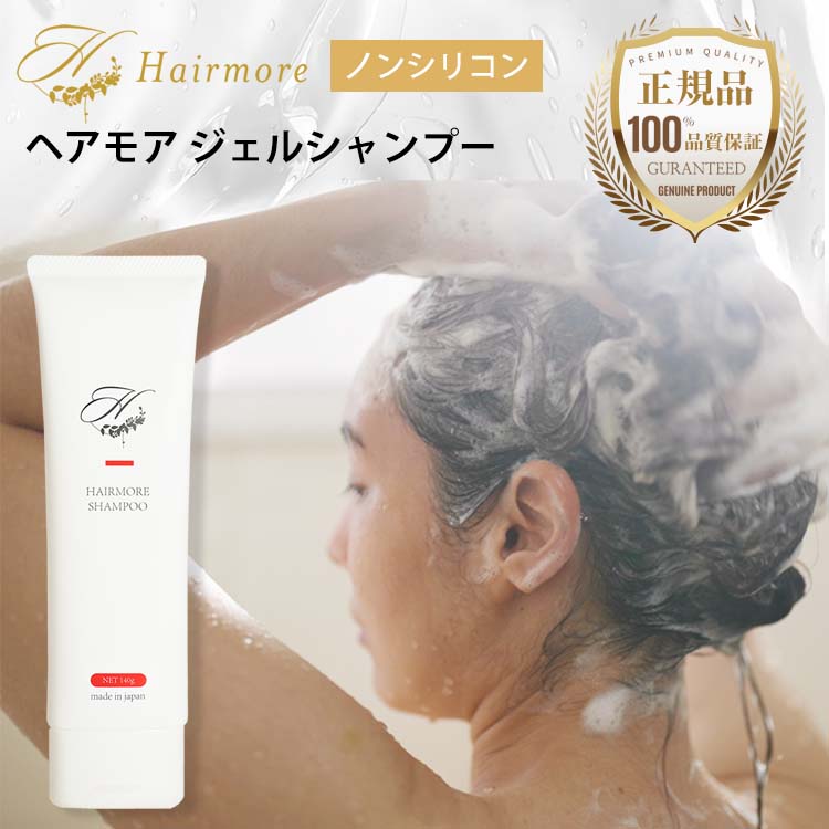 ノンシリコン ジェルシャンプー ヘアモア 1本 ...の商品画像