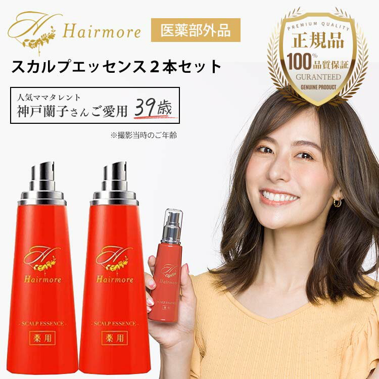 育毛剤 女性用 薬用ヘアモア 2本 セット スカルプ daily 香り 女性用育毛剤 40代 50代 60代 女性ホルモン 薄毛 抜け毛 医薬部外品 Hairmore 公式直営店