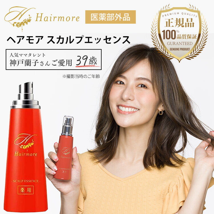 育毛剤 女性用 薬用ヘアモア 1本 120ml スカルプ daily 香り 女性用育毛剤 40代 50代 60代 女性ホルモン 生え際 薄毛…