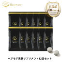 ヘアモア 黒艶サプリメント Hairmore 12袋 セット 女性 育毛 サプリメント 黒髪 抜け毛 亜鉛 ヒハツ バイオペリン