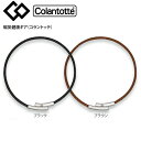 【即日発送】Colantotteコラントッテ TAO ネックレス FINO　フィノ