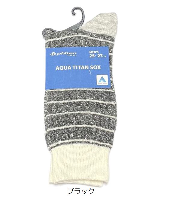 【ゆうパケット選択で送料無料】ファイテン シルクソックス ボーダー柄 【メンズ】