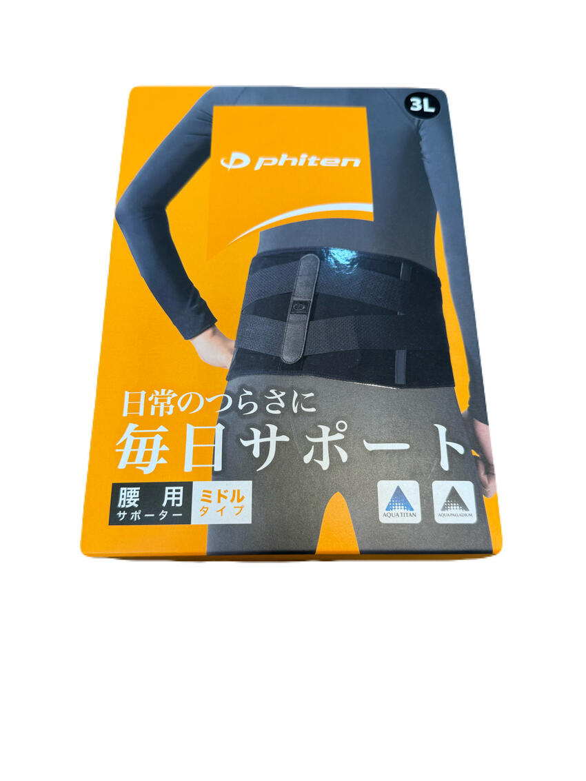 楽天市場】ファイテンサポーター 腰用ミドルタイプ sの通販