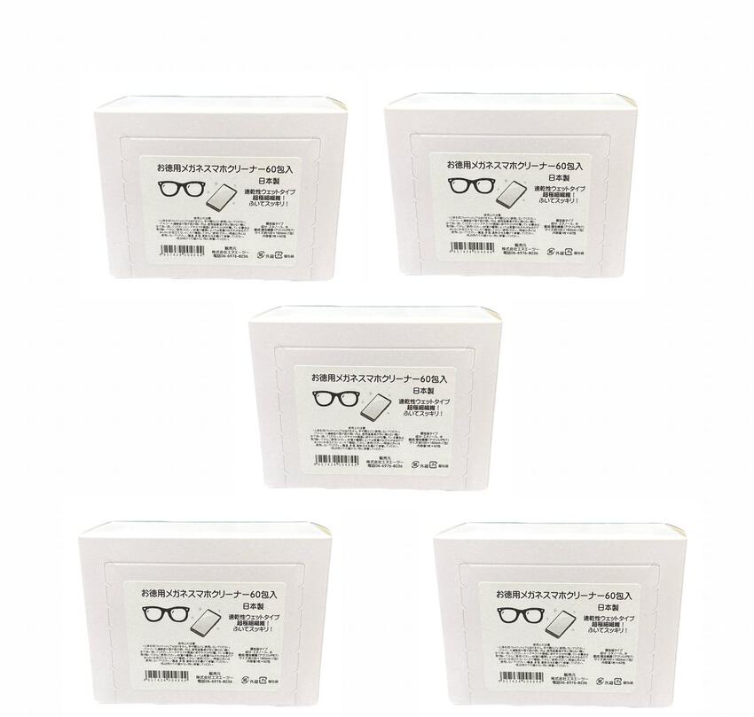 昭和紙工 メガネクリーナー 1箱(60枚)x5個セット