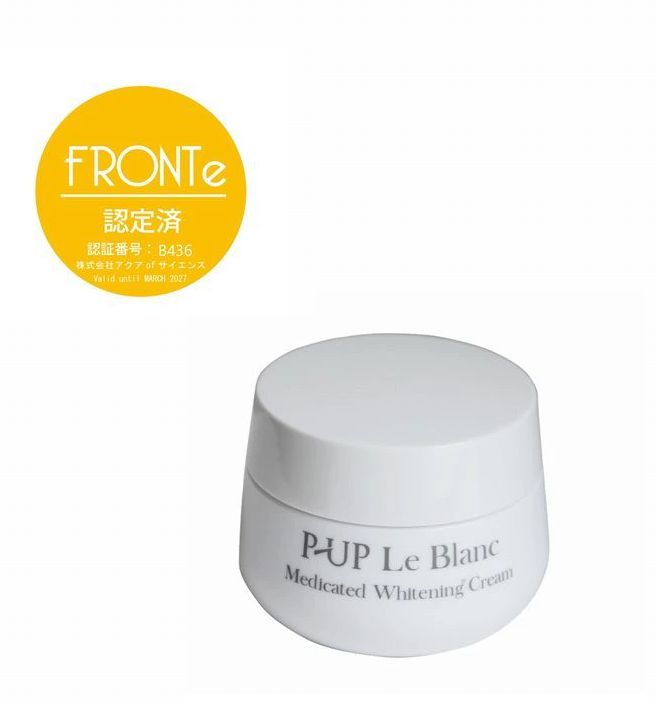 薬用美白クリーム P-UP ピーアップ ル・ブラン 50g (医薬部外品)