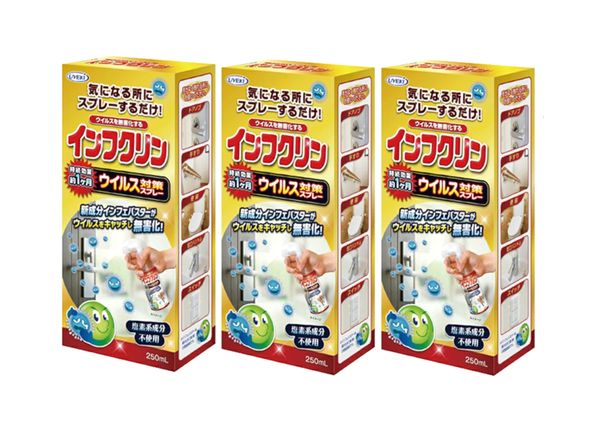 インフクリン ウイルス対策スプレー 250mL×3本セット