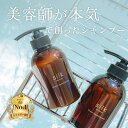 【公式】siilk シルク リペアシャンプー ボトル 280ml/1000ml/BB/RH/サロン専売/ダメージケア補修/抜け毛/パサつき/枝毛/切れ毛/うねり/くせ毛/silkシャンプー/シルクシャンプー