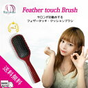 【10%OFFレビュークーポン】 フェザータッチ クッションブラシ　スカルプ（頭皮）マッサージ用ヘアブラシ ブラシ スキャルプ 頭皮ケア スカルプケア スキャルプケア ブラッシング スタイリング 抜け毛 キヌガワ アブラシセット アブラシセット 髪 に 良い ツヤ マッサージ