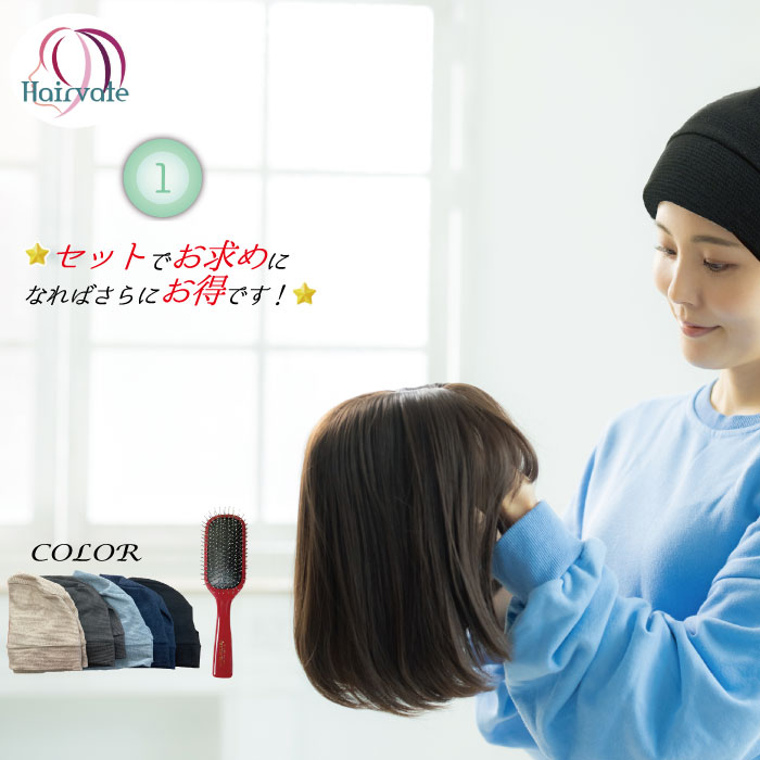 楽天Beauty and Wig Hairvate【10％OFFレビュークーポン】 　医療用帽子 ヘッドスキンケアセットメニュー2点【頭皮用】 医療用帽子/抗がん剤帽子 男女兼用 抗がん剤副作用 脱毛 頭皮ケア ケアキャップ 締め付け感がない 美容室おススメ 冬は暖かく夏は涼しい メイドインジャパン 包帯生地 伸縮性 通気性