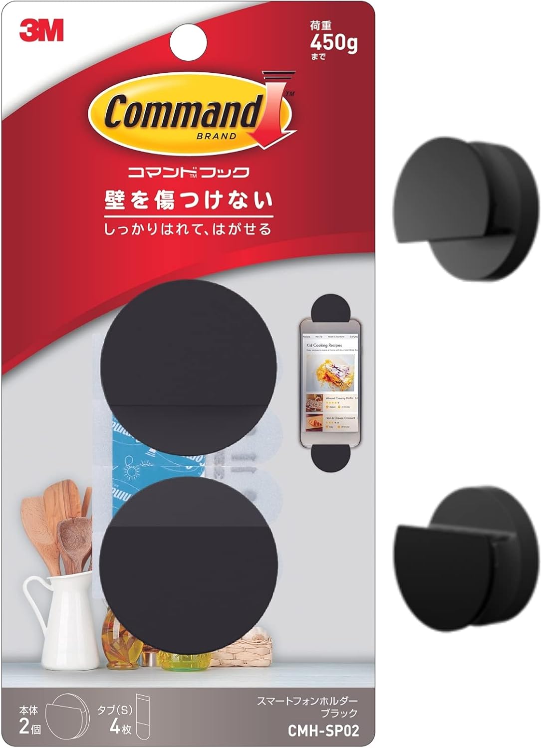 「3M コマンドフック スマートフォンホルダー ブラック CMH-SP02 キッチン 水回り 壁掛け 吸着 粘着 タブ付き 4550309201562」