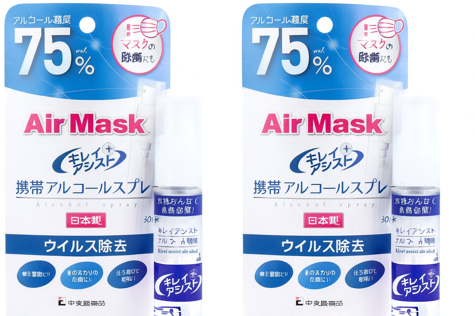 【二個セット】エアーマスク キレイアシスト 携帯アルコールスプレー(30ml)