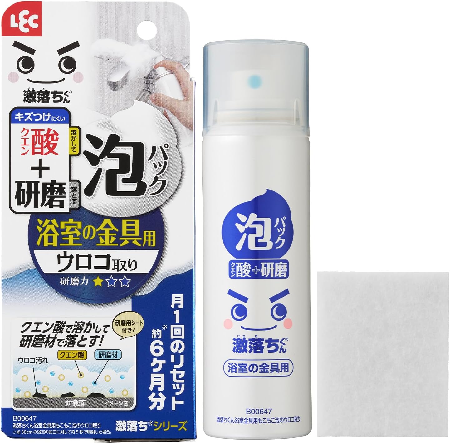 Rakuten - レック｜LEC 激落ちくん 浴室金具用もこもこ泡のウロコ取り B00647