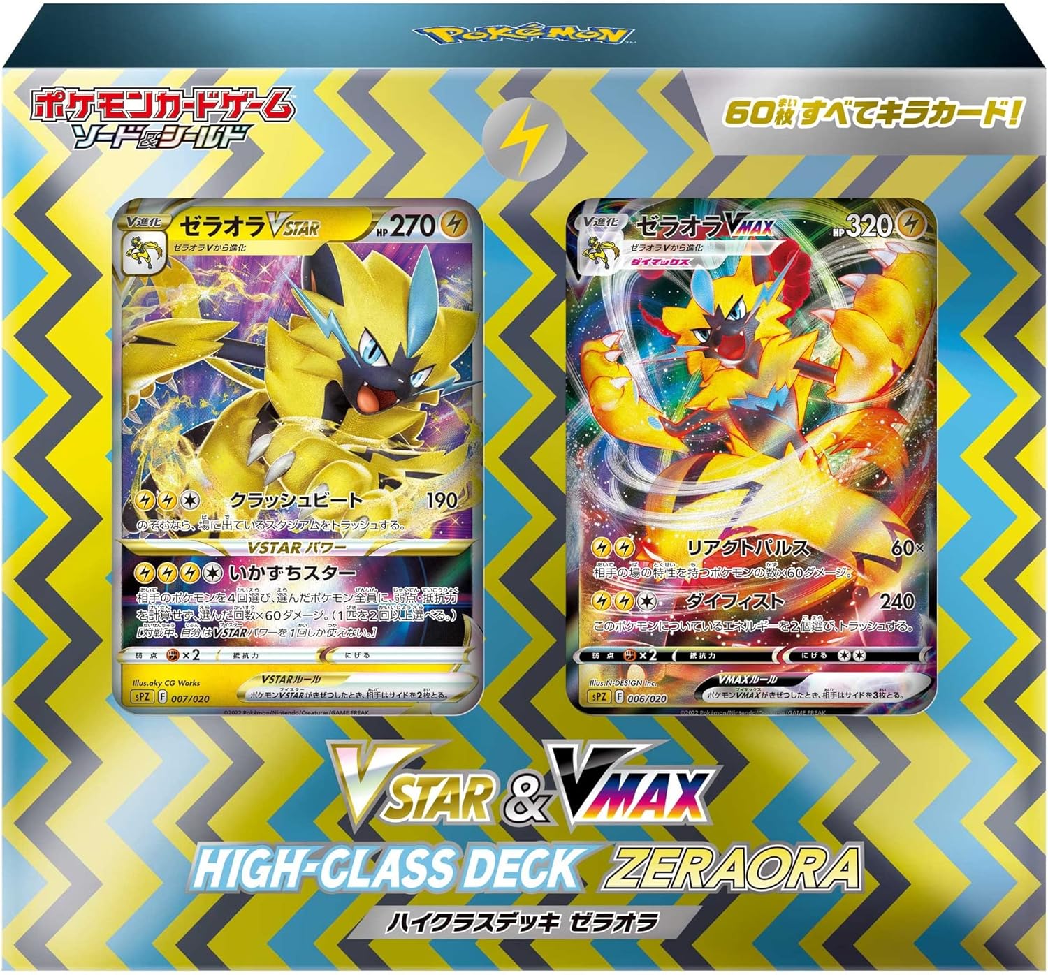 Rakuten - ポケモンカードゲーム　ソード＆シールド　VSTAR＆VMAX　ハイクラスデッキ　ゼラオラ