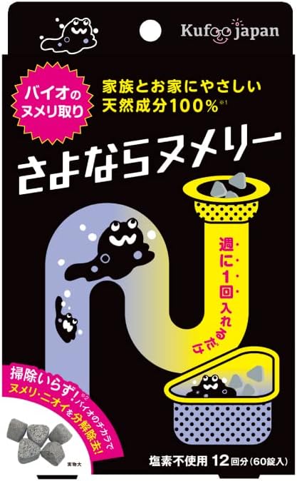 さよならヌメリー 60錠