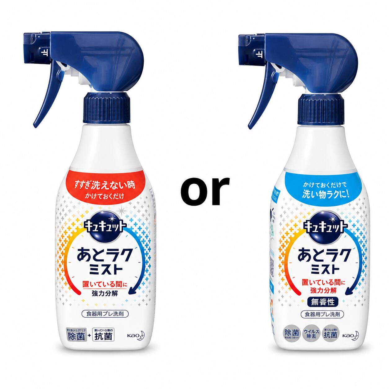 キュキュット あとラクミスト 本体 420ml