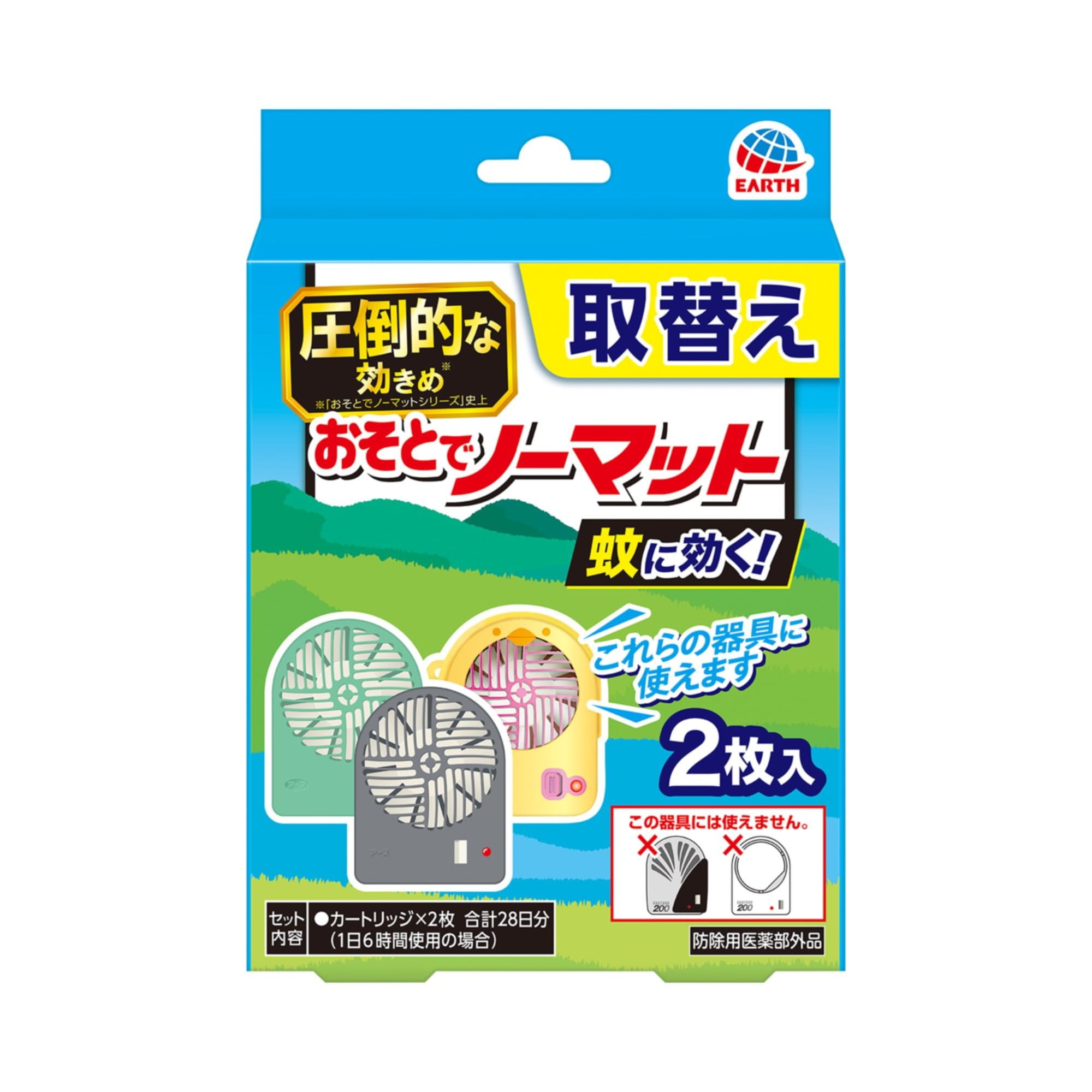蚊に効く おそとでノーマット 取替え(2枚入)