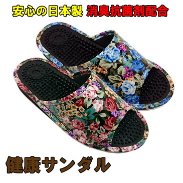 安心の日本製 消臭抗菌剤配合の健康サンダル・健康スリッパ【あす楽対応】【コンビニ受取対応商品】【05P03Dec16】