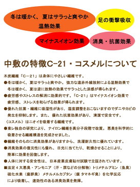 抗菌・消臭効果、備長炭で冬は暖かく、夏はサラっと　温熱効果　中敷が柔らかくて履きやすい安心の日本製　オフィスサンダルにも使える健康サンダル・健康スリッパ【あす楽対応】【売れ筋】【オススメ】