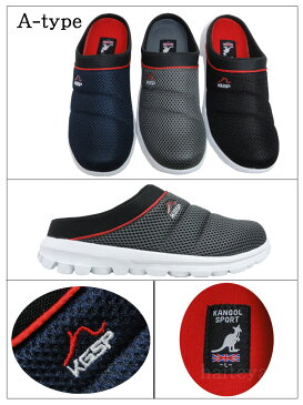 人気のKANGOL SPORTメンズメッシュ調サボサンダルカジュアル/スリッポン/室内用/事務用/ナースシューズ/介護士/カジュアル/コンフォート/オフィスサンダル【あす楽対応】【売れ筋】【オススメ】【コンビニ受取対応商品】【05P03Dec16】